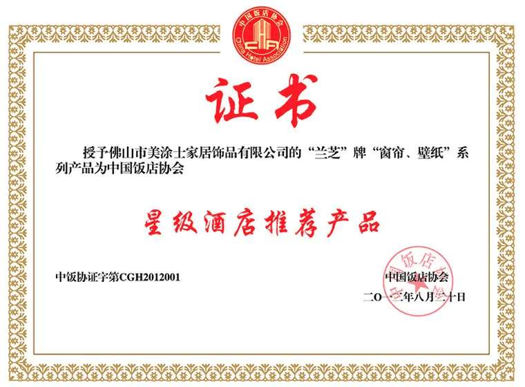 星级酒店推荐产品
